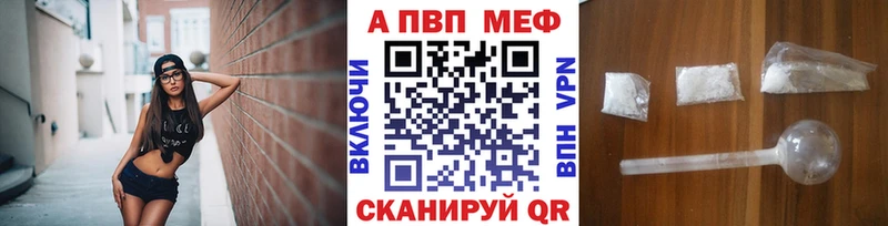 А ПВП Соль  купить наркотик  Кинель 
