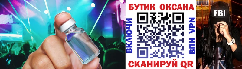 БУТИРАТ оксибутират Кинель