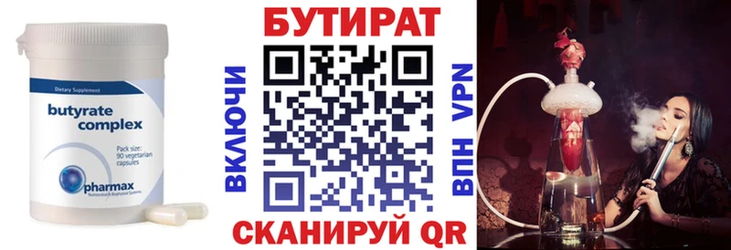 mega   Кинель  БУТИРАТ бутик  цены  