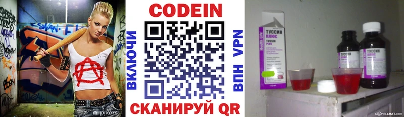 Кодеин Purple Drank Кинель