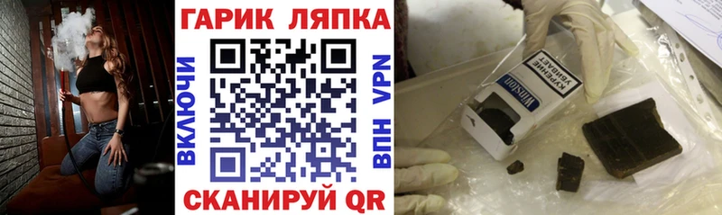 Гашиш хэш где найти мега зеркало Кинель