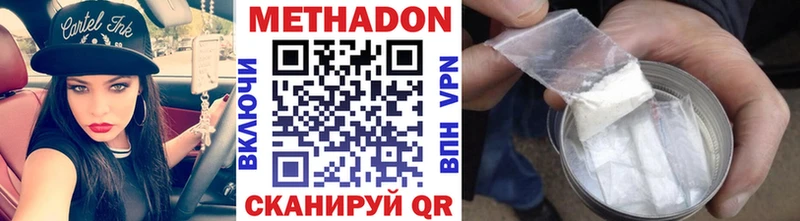 цена Кинель МЕТАДОН VHQ